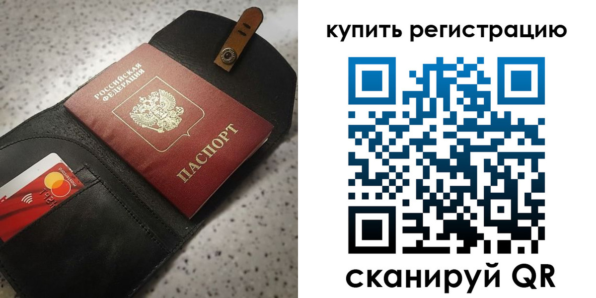 прописка паспорт в Усть-Куте