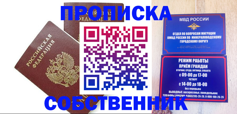 прописка для кредита в Усть-Куте