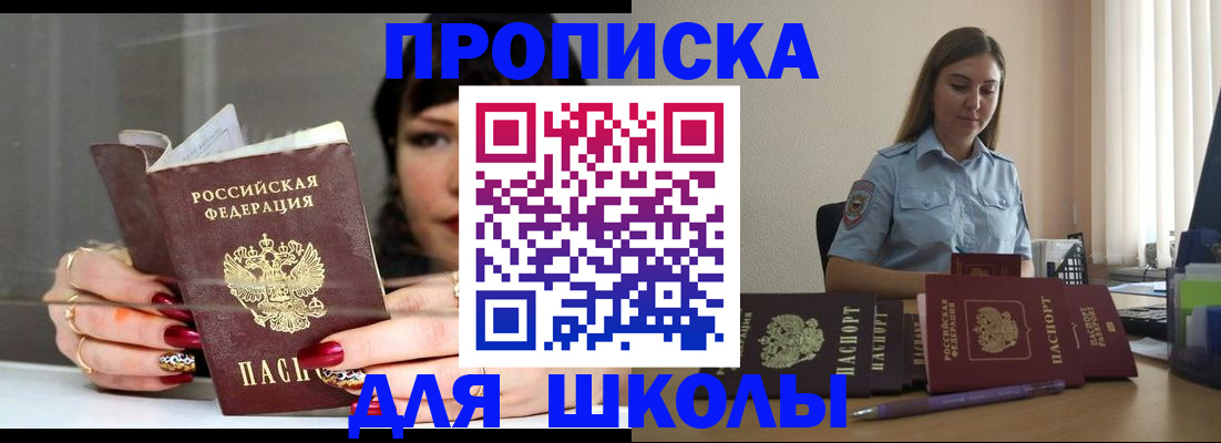 временная регистрация гарантия в Усть-Куте