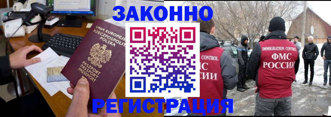 прописка паспорт в Усть-Куте
