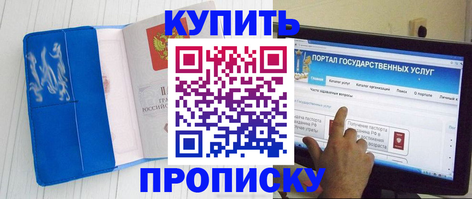 временная регистрация в Усть-Куте