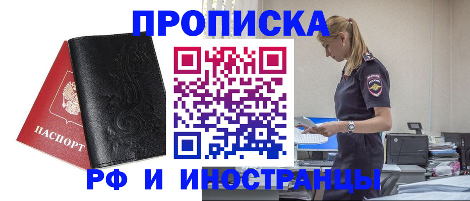 где прописаться в Усть-Куте