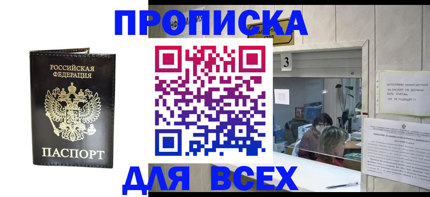 прописка иностранных граждан в Усть-Куте