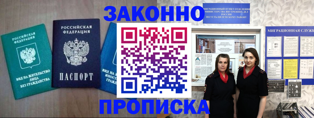 регистрация для школы в Усть-Куте